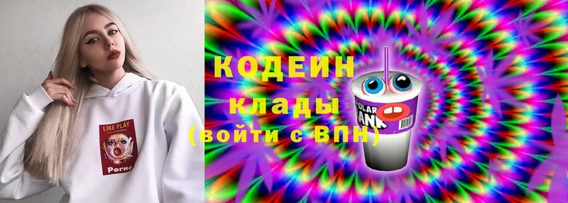 Codein Purple Drank Болотное