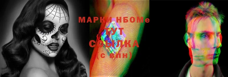 Марки NBOMe 1,8мг Болотное